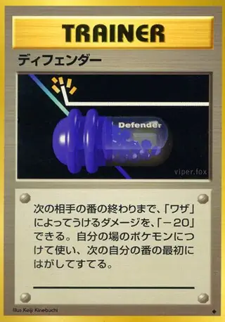 Defender Pokemon card from Expansion Pack